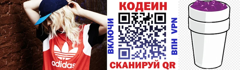 Codein Purple Drank Краснокаменск