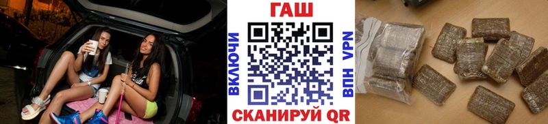 ГАШИШ хэш  купить   Краснокаменск 