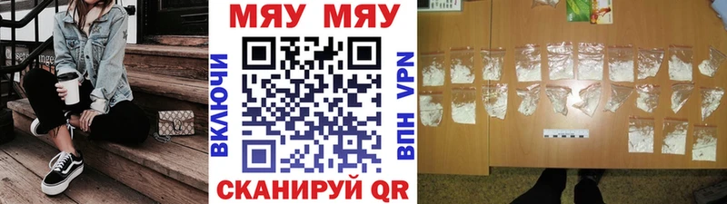 где купить наркотик  Краснокаменск  МЯУ-МЯУ мука 