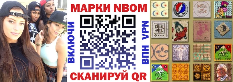 как найти   Краснокаменск  Марки N-bome 1500мкг 